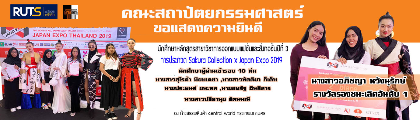 sakura collection